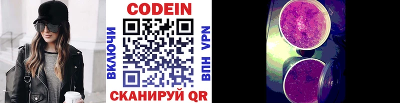 Кодеиновый сироп Lean Purple Drank  hydra онион  Верхняя Салда 